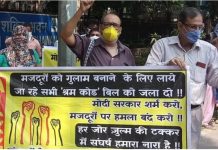 लेबर कोड के विरोध के कारण एआईसीसीटीयू के सदस्यों पर दिल्ली पुलिस ने किया मामला दर्ज