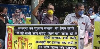 लेबर कोड के विरोध के कारण एआईसीसीटीयू के सदस्यों पर दिल्ली पुलिस ने किया मामला दर्ज