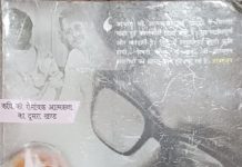 निजता का अनावरण