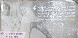 निजता का अनावरण