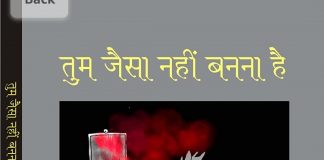 स्त्री विमर्श पर सम्यक दृष्टि