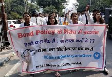 हरियाणा में एमबीबीएस बांड पॉलिसी का विरोध क्यों?