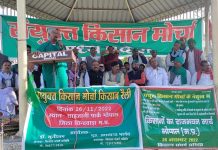 भोपाल में किसानों के मार्च को पुलिस ने रोका, किसान धरने पर बैठे, फिर पुलिस ने ज्ञापन दिलवाया