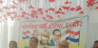 इंदौर में सोशलिस्ट पार्टी इंडिया का जिला सम्मेलन संपन्न, भारत जोड़ो यात्रा में शामिल होने का निर्णय