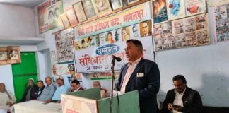 भागलपुर में हुआ संविधान बचाओ सम्मेलन