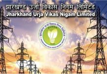 झारखंड उर्जा विकास निगम के लगभग दो हजार कर्मचारी हड़ताल पर जाने की तैयारी में