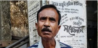 असम में झूठे आरोप लगाकर मजदूर नेता धरित्री शर्मा को किया गया गिरफ्तार