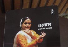 नृत्य केवल देह की भाषा नहीं है