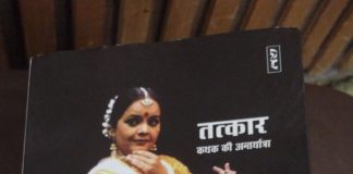 नृत्य केवल देह की भाषा नहीं है