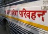 रोडवेज के निजीकरण से नाराज यूनियन नेता करेंगे बड़ा आंदोलन