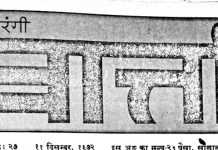 ‘चौरंगी वार्ता’ ने ऐतिहासिक भूमिका निभाई