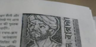 दूर देश की दास्तान : एक भारतीय सैनिक की लोमहर्षक डायरी