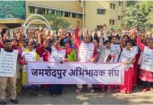 जमशेदपुर में अभिभावक संघ ने निकाली रैली, डीसी को सौंपा ज्ञापन