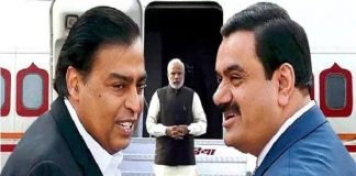 याराना पूंजीवाद की पराकाष्ठा