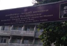 दिल्ली विवि की दलित छात्राओं ने लगाया भेदभाव का आरोप