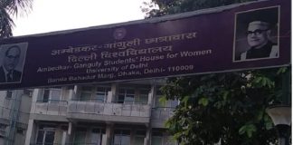 दिल्ली विवि की दलित छात्राओं ने लगाया भेदभाव का आरोप