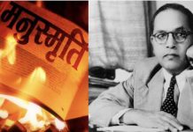 मनुस्मृति किनके लिए मायने रखती है!