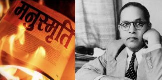 मनुस्मृति किनके लिए मायने रखती है!