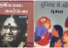 2022 स्त्री लेखकों की नई रचनाशीलता के लिए यादगार रहेगा