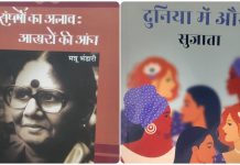 2022 स्त्री लेखकों की नई रचनाशीलता के लिए यादगार रहेगा