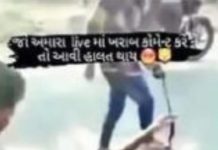 गुजरात में दलित युवक को बेल्ट से पीटकर किया अधमरा