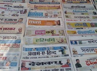 खबर अखबार की