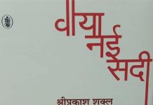 अनुपस्थित की अनुगूंज