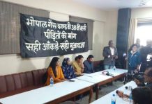 भोपाल गैस काण्ड के पीड़ितों ने सरकारी वादाखिलाफियों पर जताया रोष