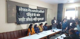 भोपाल गैस काण्ड के पीड़ितों ने सरकारी वादाखिलाफियों पर जताया रोष