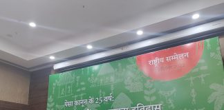 पेसा कानून के 26 वर्ष : टूटे वायदे , खोखले दावे