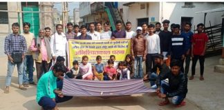 बोकारो में ग्रामीण रैय्यत अधिकार मोर्चा ने चलाया जन-धन सहयोग कार्यक्रम