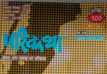 परिकथा 100