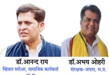 डॉ सुनीलम ने की जयस नेताओं की बिना शर्त रिहाई की मांग