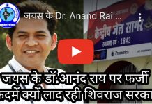 क्या व्यापम घोटाले के खुलासे का बदला ले रही है मप्र सरकार?