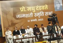 मधु दंडवते की जन्मशती शुरू, पहली स्मृति सभा संपन्न