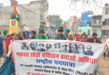 नफ़रत छोड़ो, संविधान बचाओ अभियान : आज जंतर मंतर पर संकल्प सभा