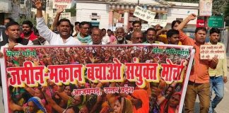आजमगढ़ में जमीन मकान बचाने के लिए हाड़ कंपाती ठंड में भी धरना जारी