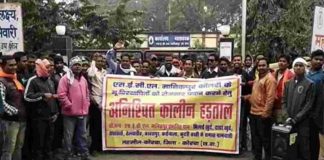 रोजगार के लिए भूविस्थापितों ने शुरू किया अनिश्चितकालीन धरना