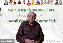 नेताजी की जयंती पर शुरू होगा सद्भावना का सफर