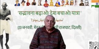 नेताजी की जयंती पर शुरू होगा सद्भावना का सफर