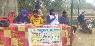 खेल के जरिये नफरत खत्म करने की अनूठी पहल