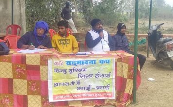 खेल के जरिये नफरत खत्म करने की अनूठी पहल