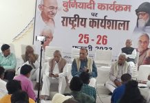 गांधी के बुनियादी कार्यक्रम पर दो दिवसीय कार्यशाला