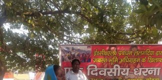 आदिवासियों के संवैधानिक हक रौंदकर हो रही जमीन की लूट