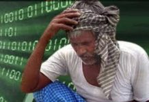 रेशम निदेशालय मंदसौर में हजारों किसानों के साथ फर्जीवाड़ा