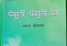 प्रकृति की आभा और जीवन का वैषम्य