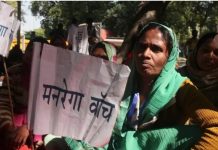 विभिन्न माँगों को लेकर मनरेगा कर्मियों का जंतर-मंतर पर धरना प्रदर्शन