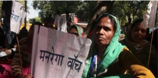 विभिन्न माँगों को लेकर मनरेगा कर्मियों का जंतर-मंतर पर धरना प्रदर्शन