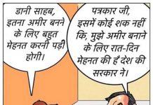 ड्रग्स का चक्कर और औसत कमाई