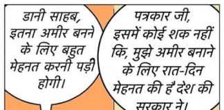 ड्रग्स का चक्कर और औसत कमाई